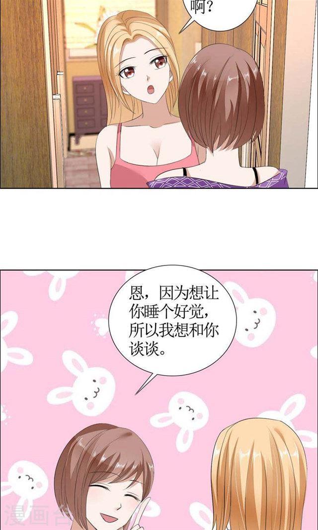 第35话 让她永远留在我身边-第35话