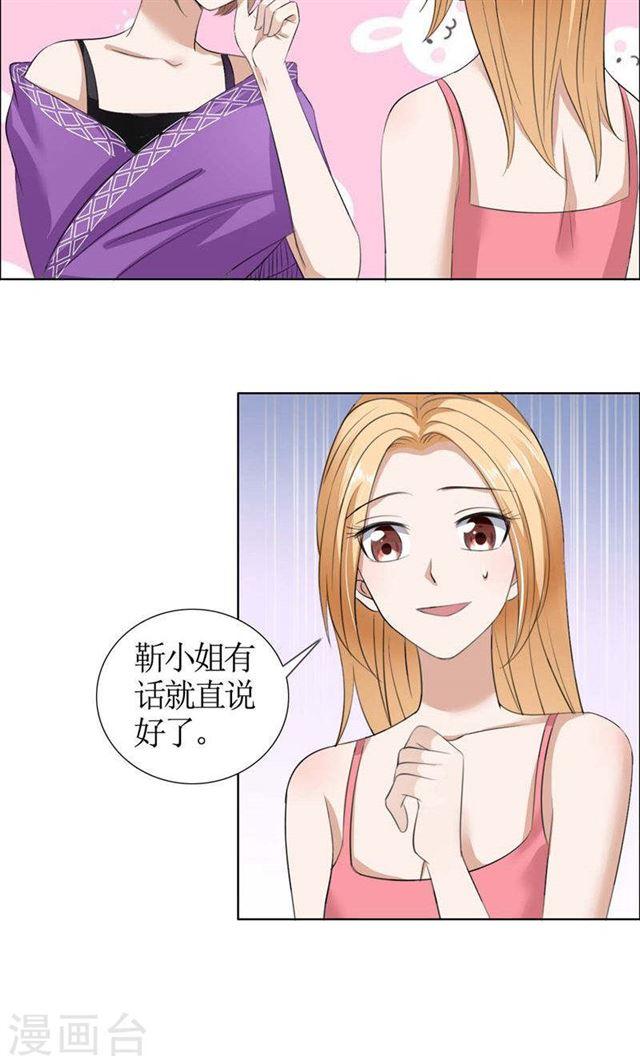 第35话 让她永远留在我身边-第35话