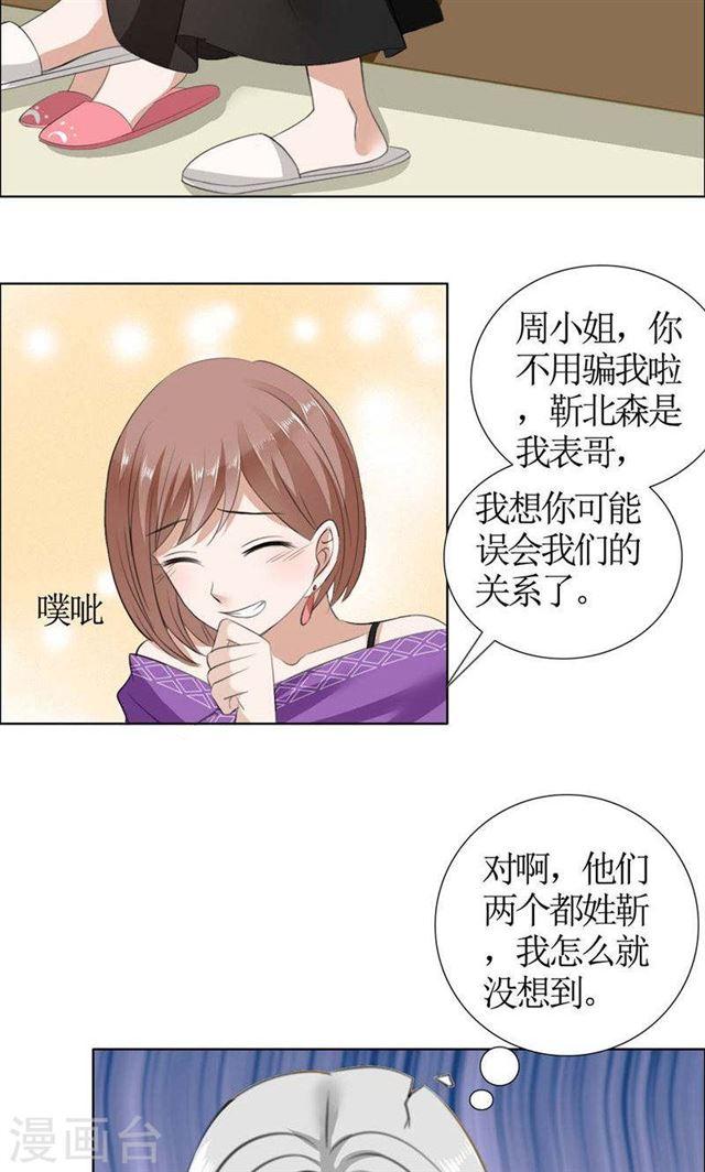第35话 让她永远留在我身边-第35话