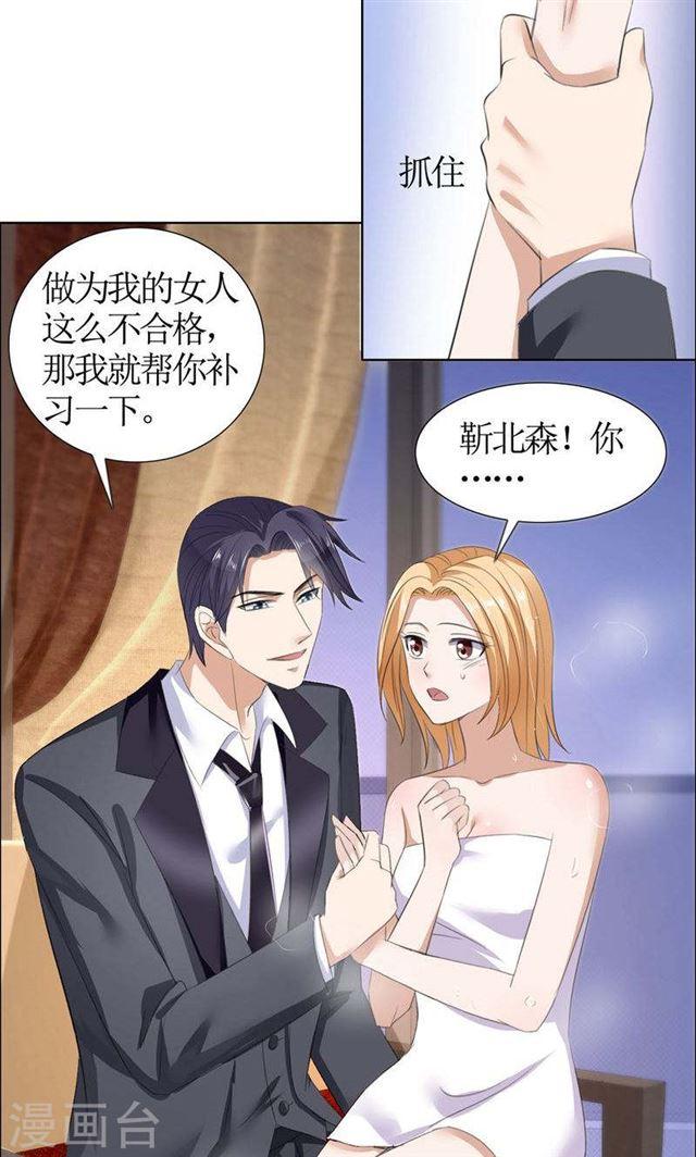 第37话 你没资格说结束-第37话