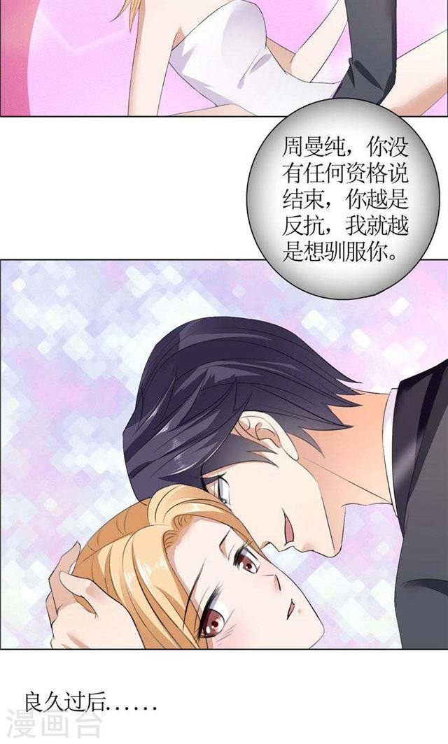 第37话 你没资格说结束-第37话