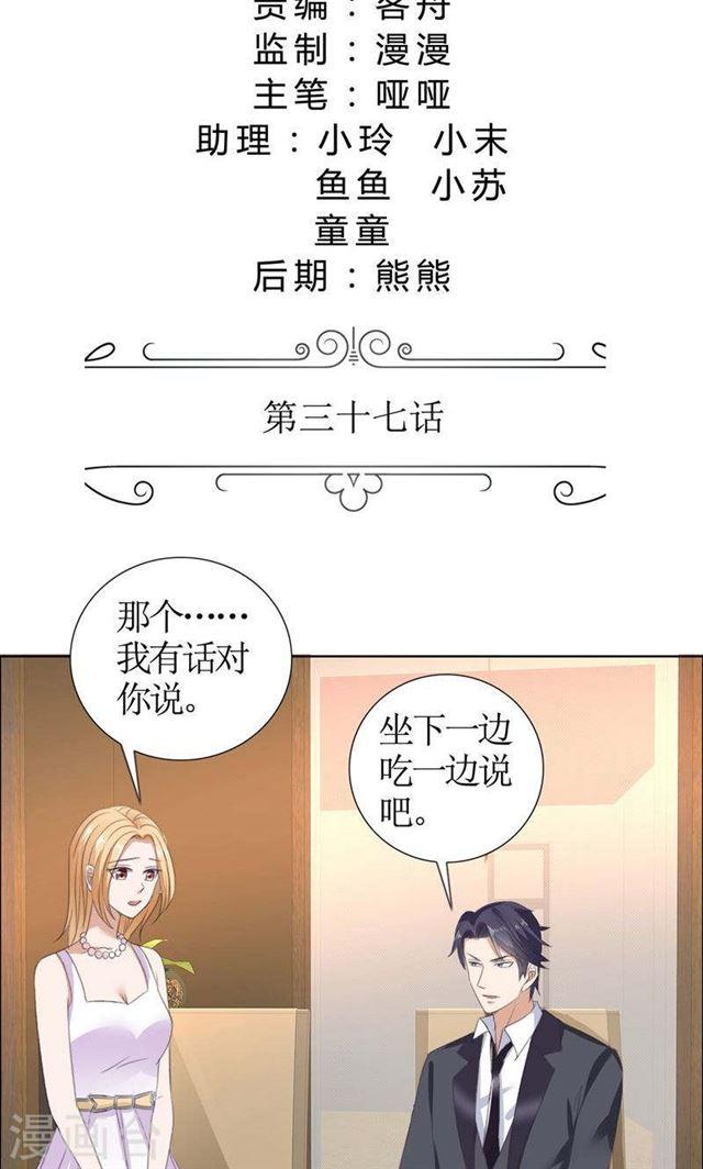 第37话 你没资格说结束-第37话