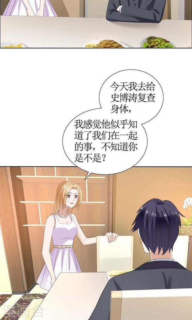 第37话 你没资格说结束-第37话