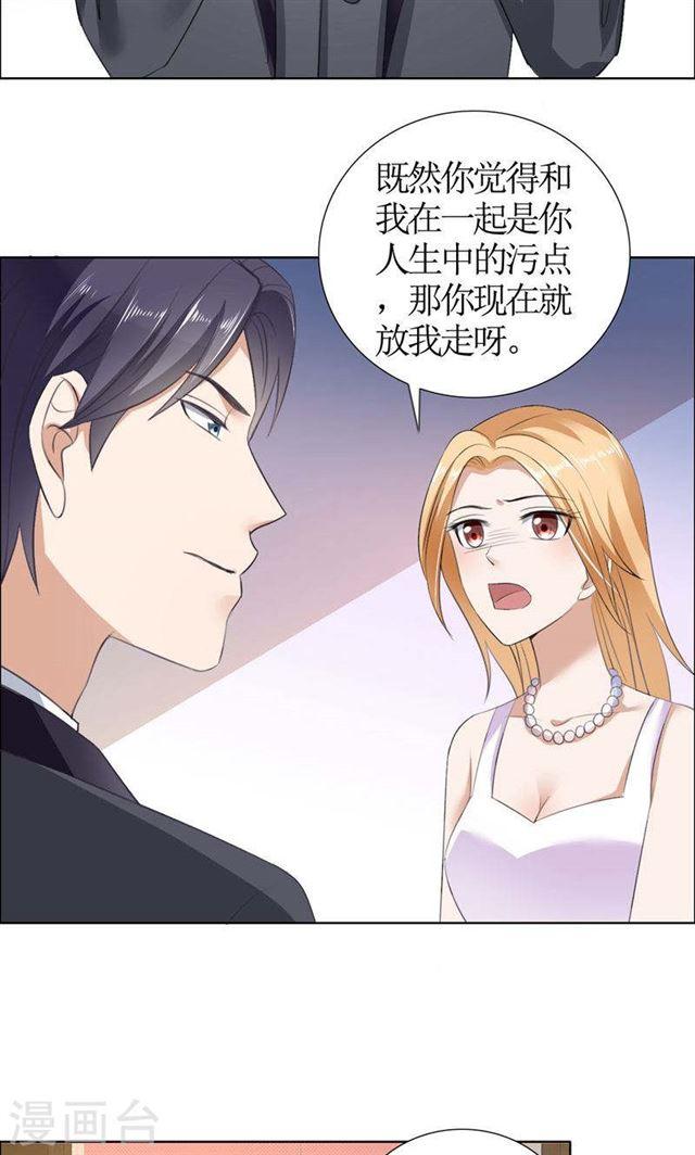 第37话 你没资格说结束-第37话