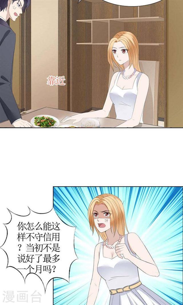 第37话 你没资格说结束-第37话