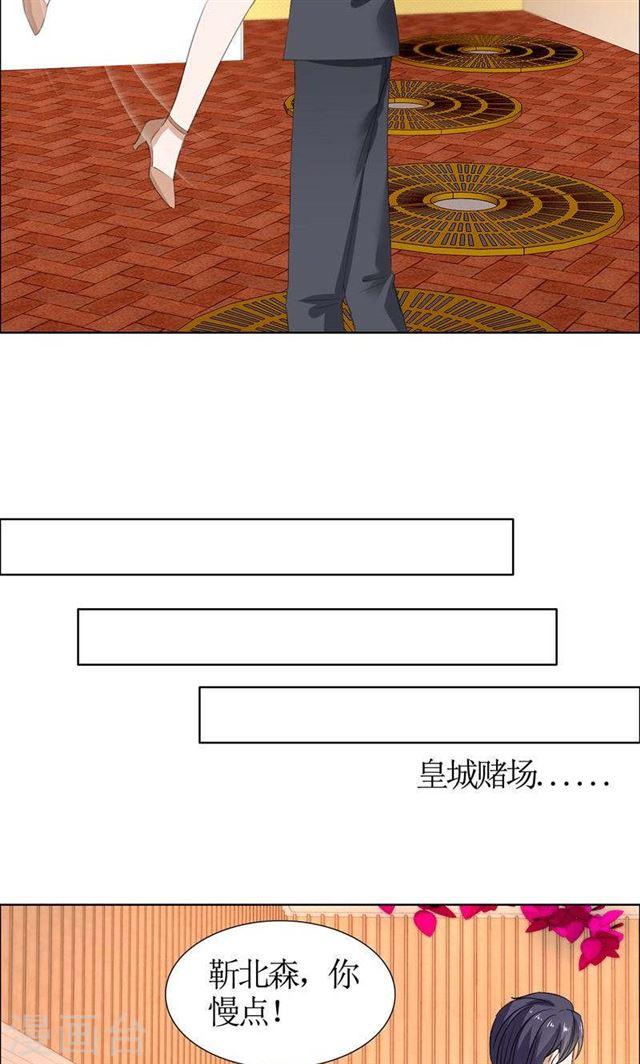 第39话 居然把我送给这群流氓-第39话