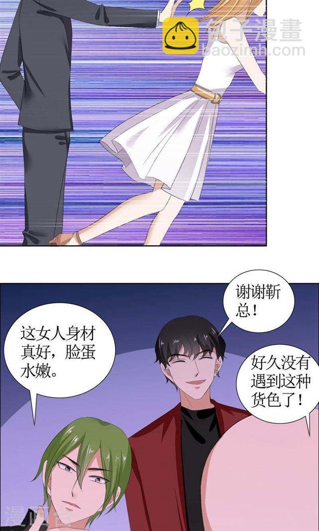 第39话 居然把我送给这群流氓-第39话