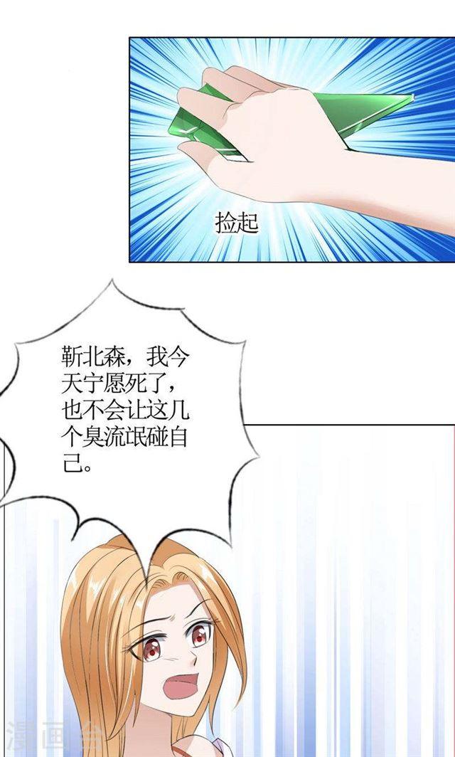 第39话 居然把我送给这群流氓-第39话