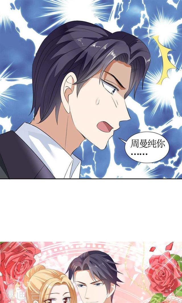 第39话 居然把我送给这群流氓-第39话