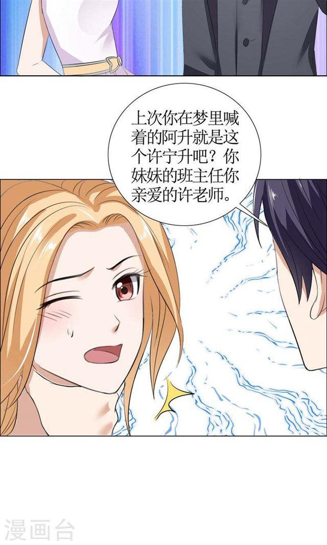 第39话 居然把我送给这群流氓-第39话