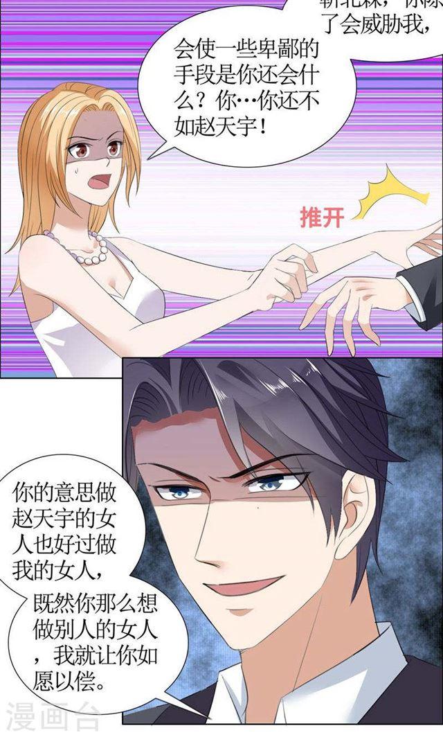 第39话 居然把我送给这群流氓-第39话