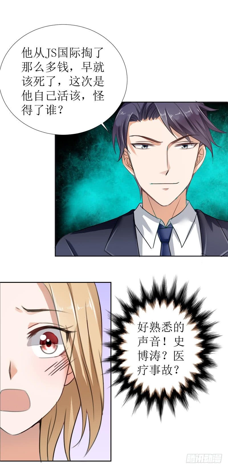 第5话 我什么都没听到-第5话