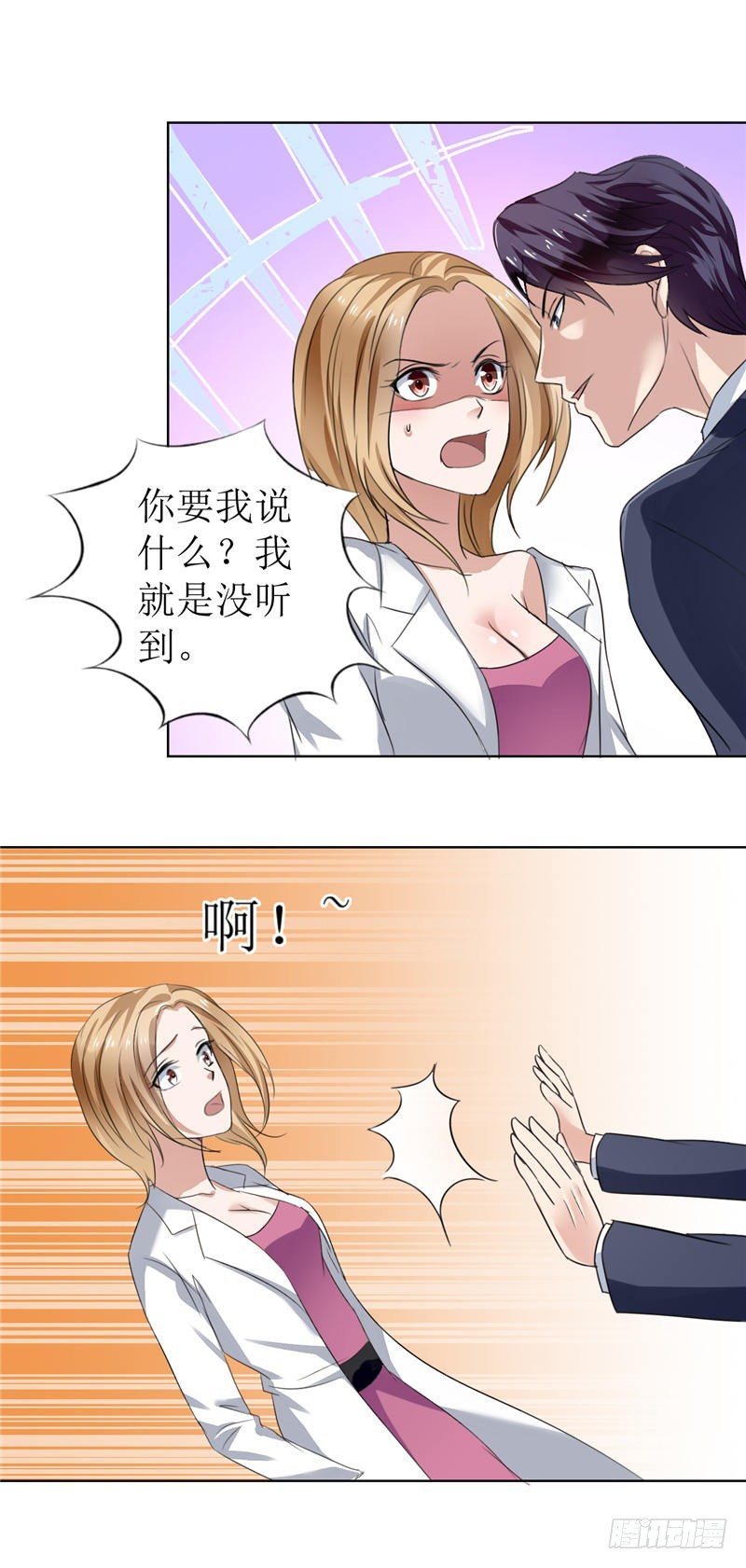 第5话 我什么都没听到-第5话