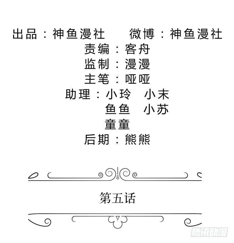 第5话 我什么都没听到-第5话