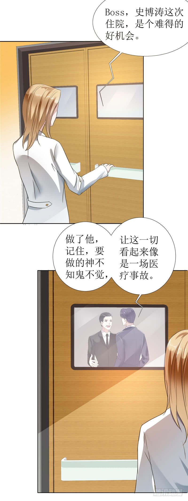 第5话 我什么都没听到-第5话
