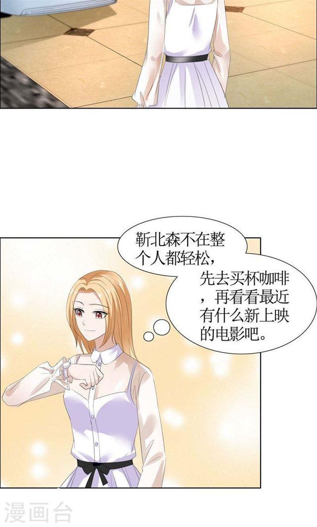 第41话 正牌女友归来-第41话