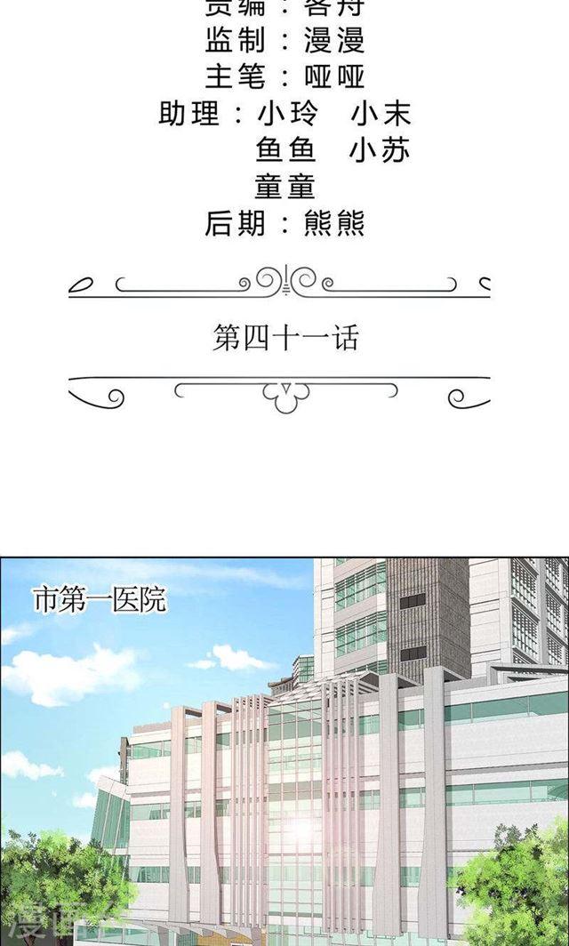 第41话 正牌女友归来-第41话