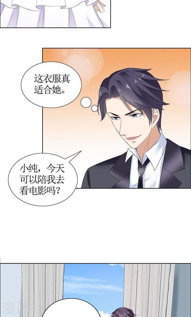第41话 正牌女友归来-第41话