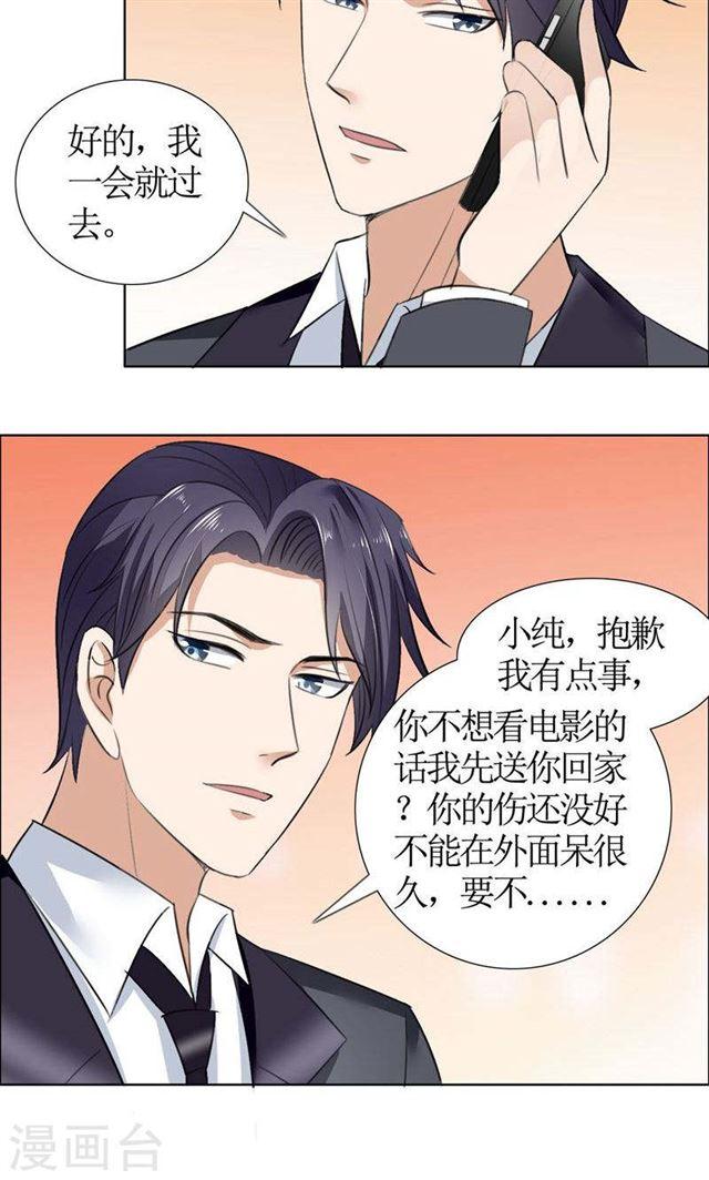 第41话 正牌女友归来-第41话