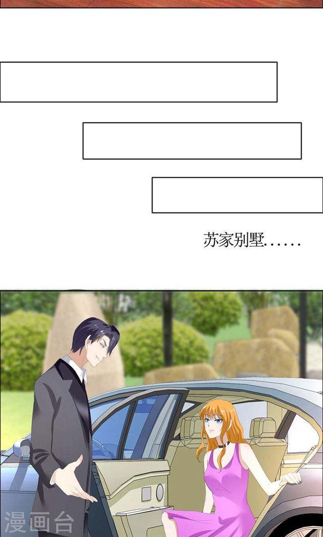 第43话 这个男人，你碰不得-第43话
