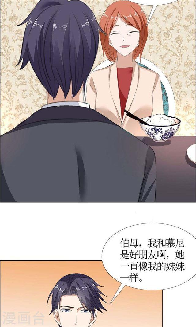 第43话 这个男人，你碰不得-第43话