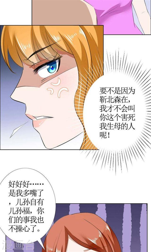 第43话 这个男人，你碰不得-第43话