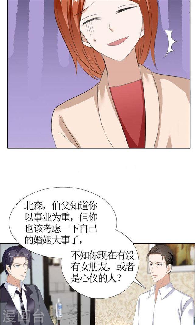 第43话 这个男人，你碰不得-第43话