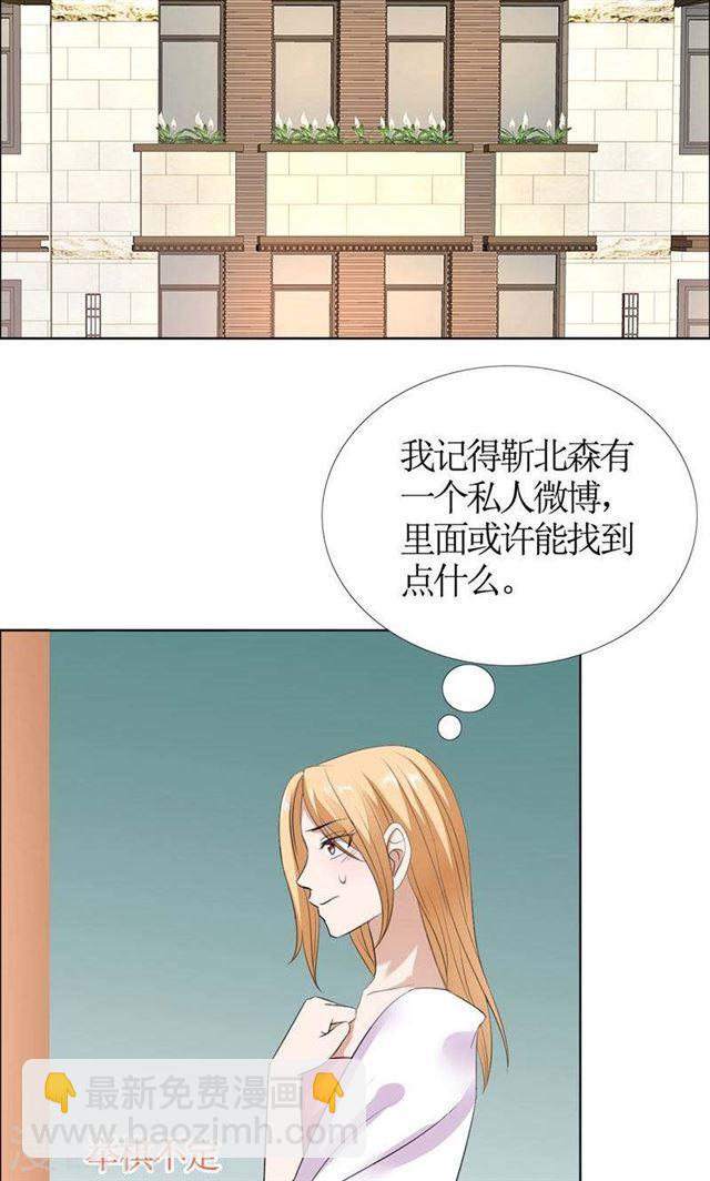 第43话 这个男人，你碰不得-第43话