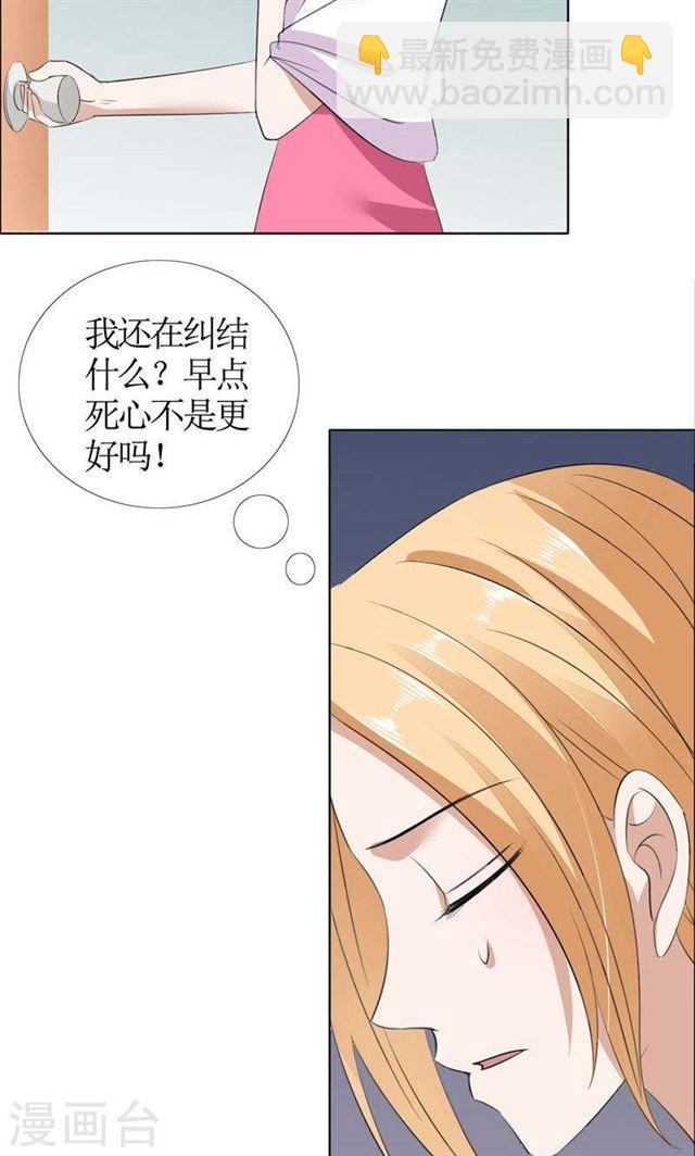 第43话 这个男人，你碰不得-第43话