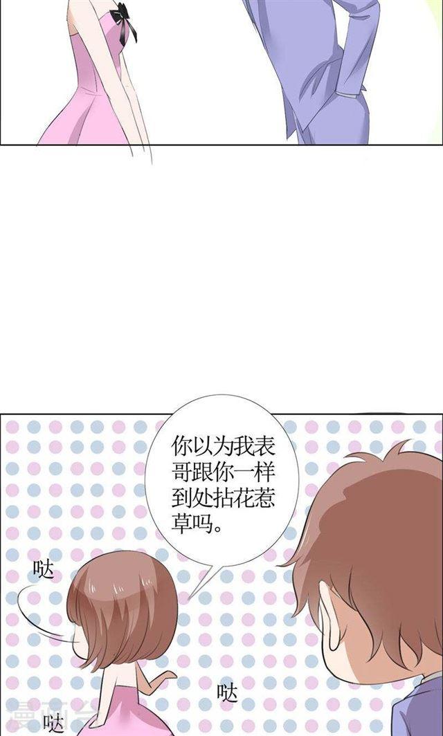第45话 参加舞会-第45话