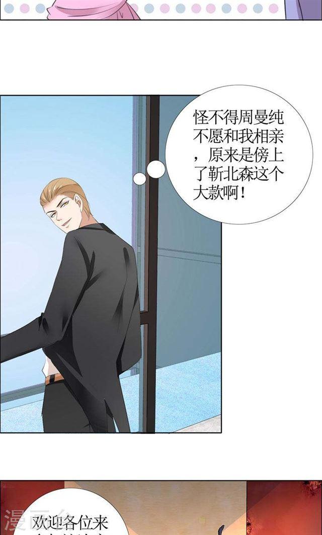 第45话 参加舞会-第45话
