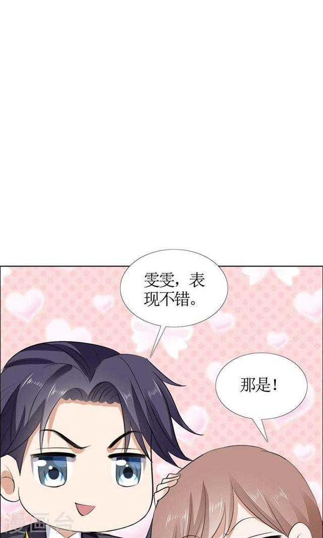 第45话 参加舞会-第45话