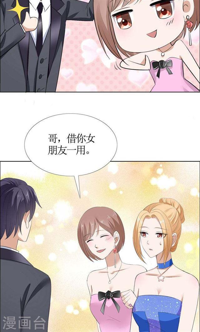 第45话 参加舞会-第45话