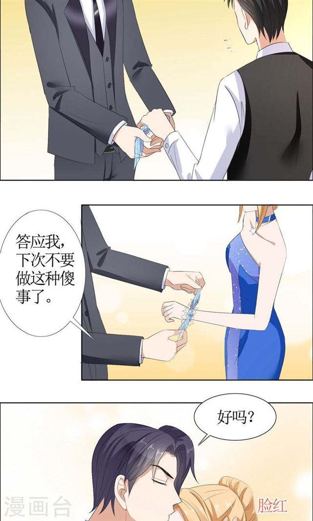 第45话 参加舞会-第45话