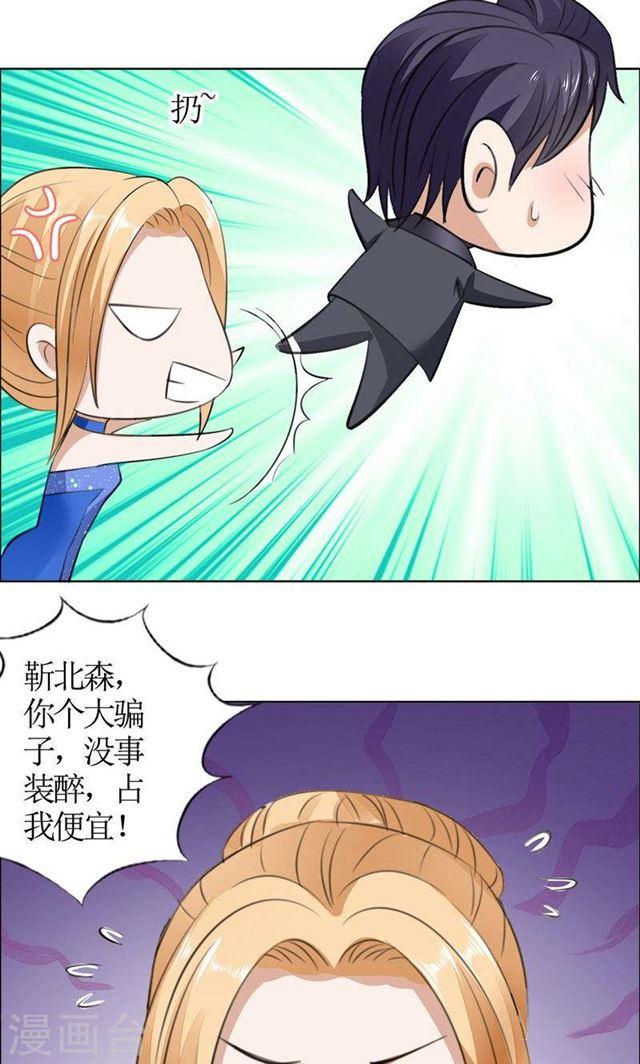 第47话 装醉的原因-第47话
