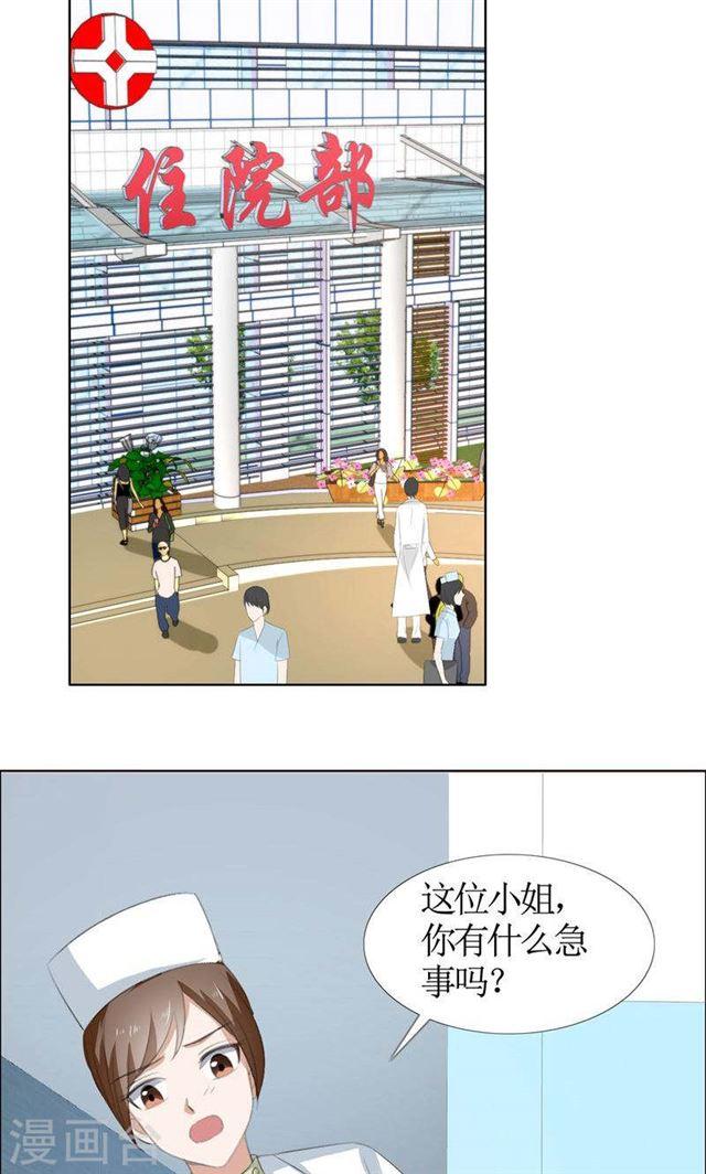 第49话 娜娜被绑架-第49话