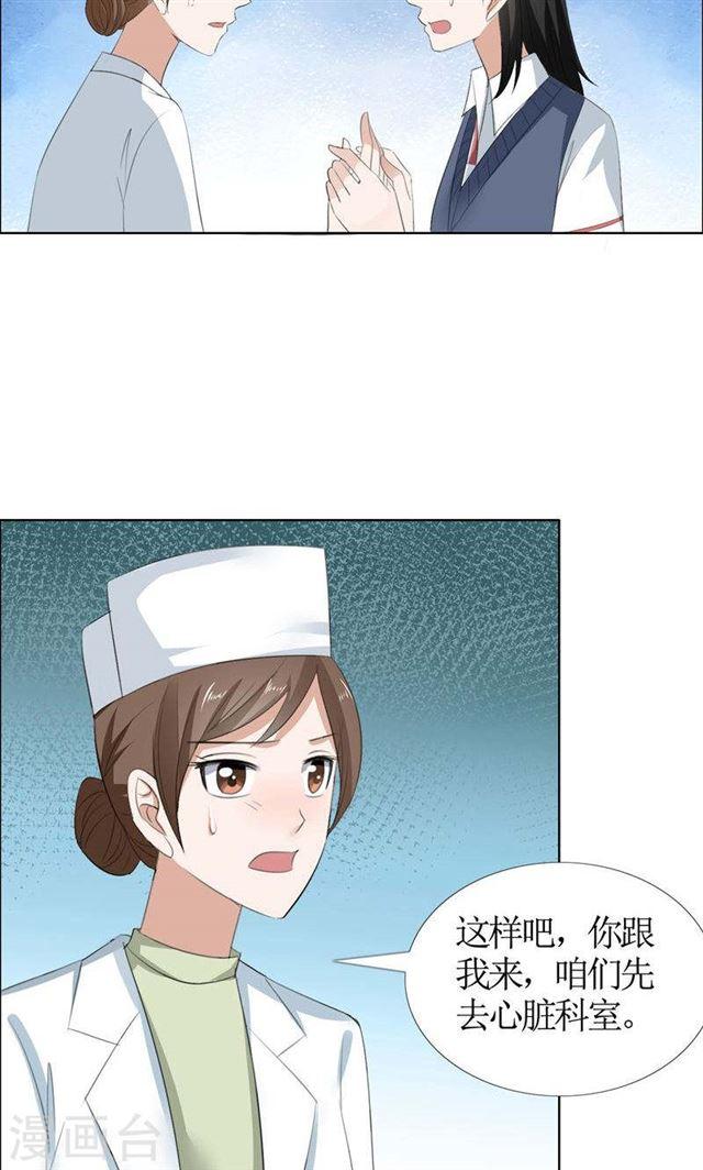 第49话 娜娜被绑架-第49话