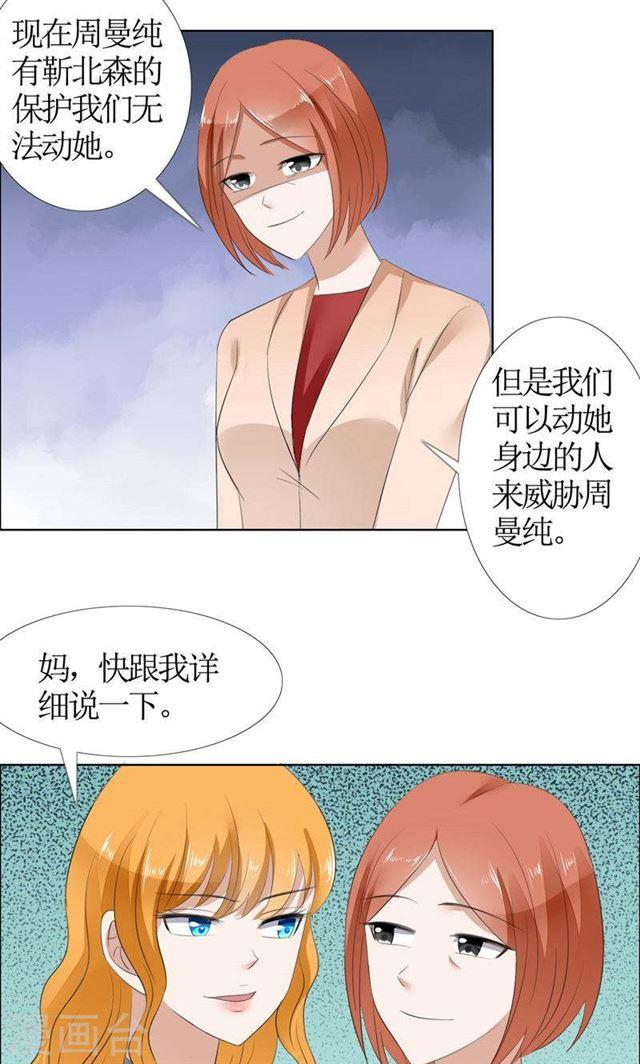 第49话 娜娜被绑架-第49话