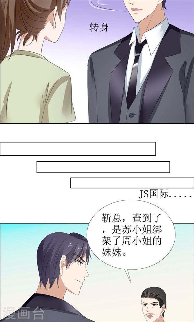 第51话 说分手-第51话