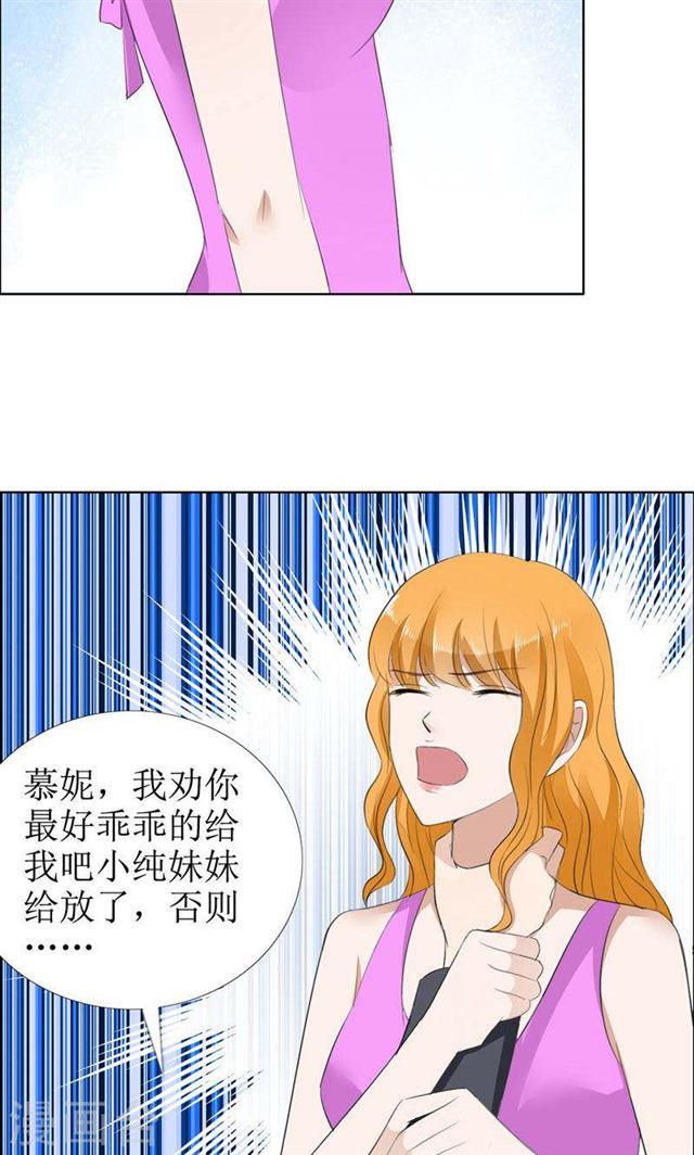 第51话 说分手-第51话