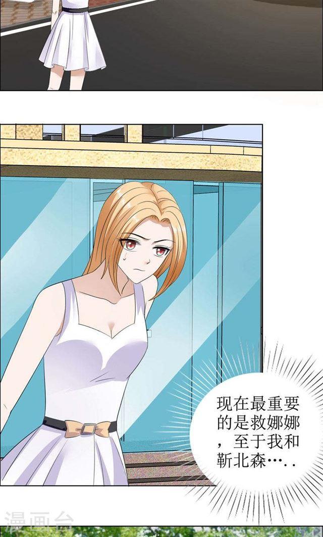 第51话 说分手-第51话