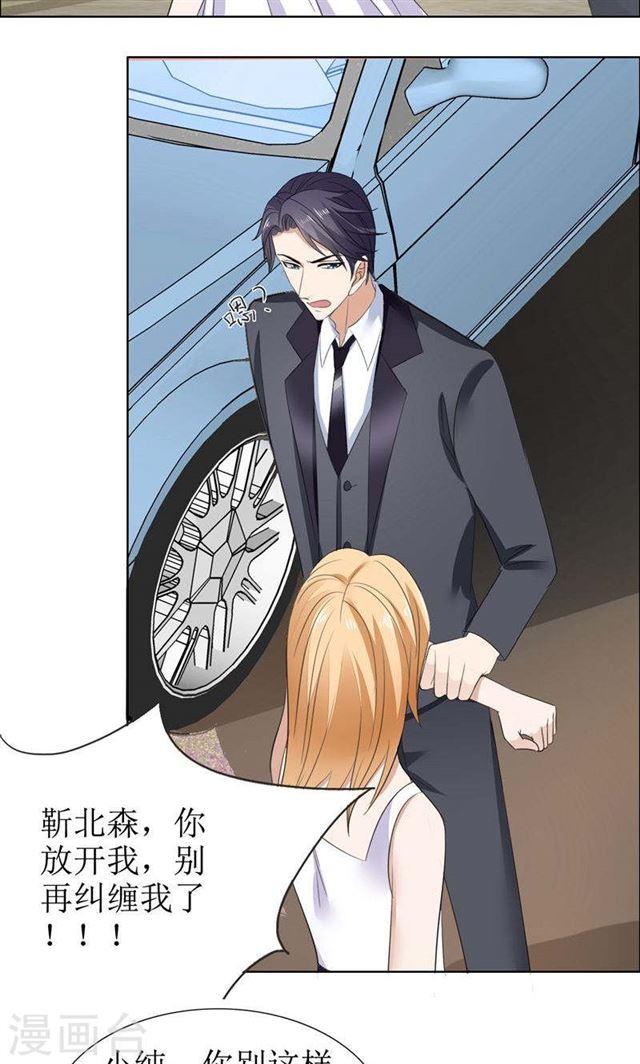第51话 说分手-第51话