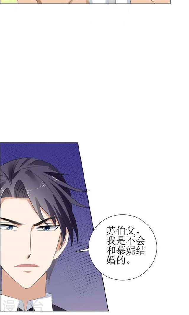 第53话 成为苏氏股东-第53话