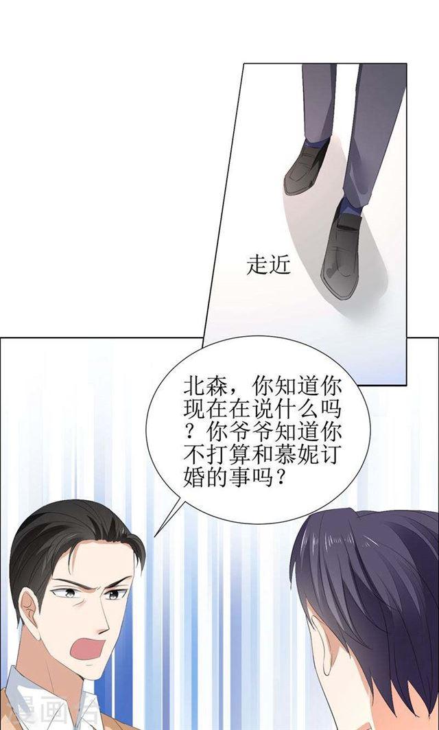 第53话 成为苏氏股东-第53话