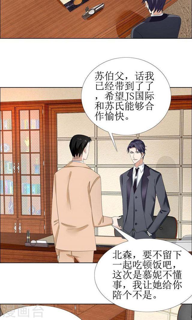 第53话 成为苏氏股东-第53话