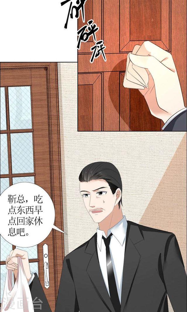 第53话 成为苏氏股东-第53话