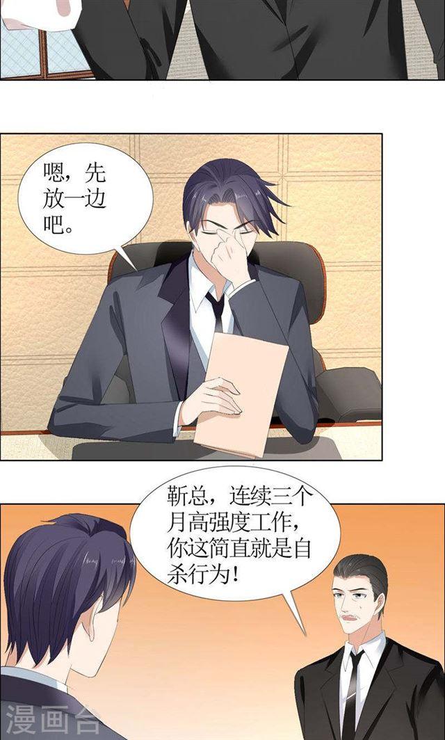 第53话 成为苏氏股东-第53话