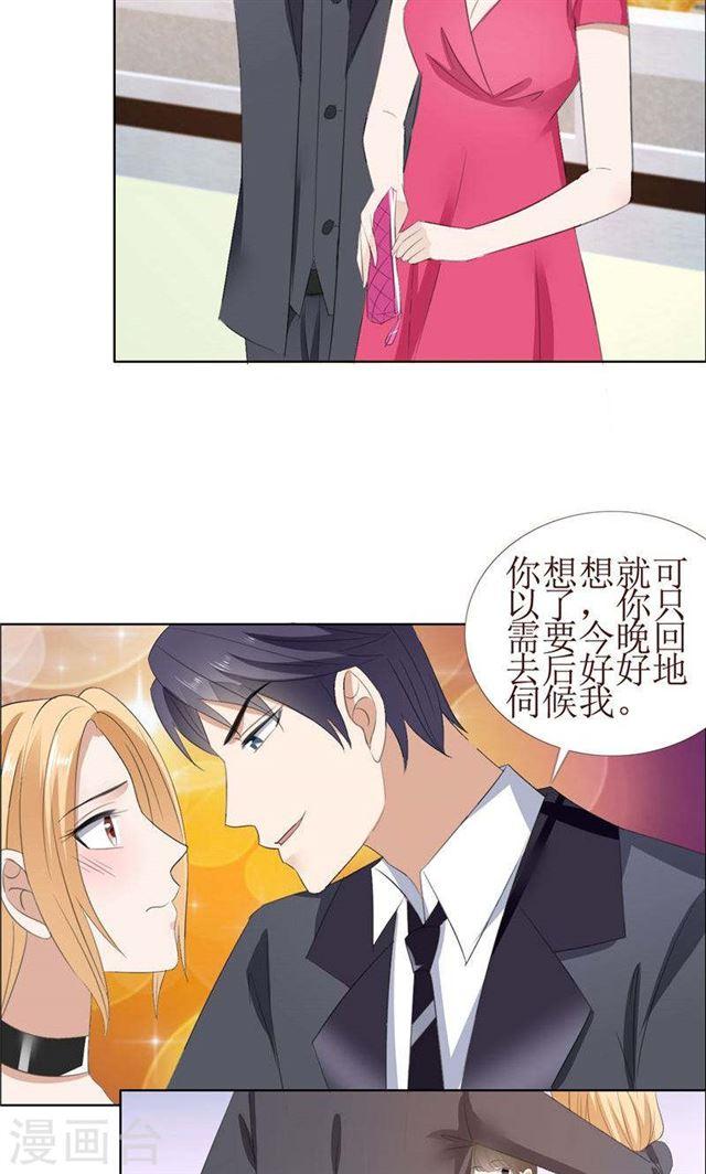第57话 起疑-第57话