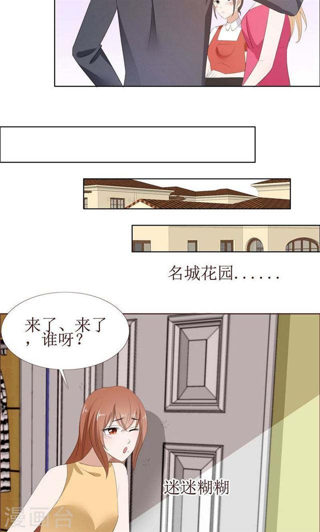 第57话 起疑-第57话