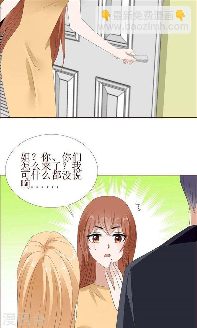 第57话 起疑-第57话